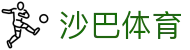 沙巴体育官方网站 - 权威赛事数据平台